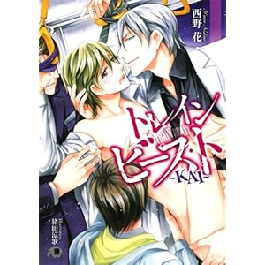 �g���C���r�[�X�g~KAI~ (�Ԋە���BLACK)