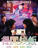 ALL ABOUT LOVE (Region 3 / R3) Vivian Chow, Sandra Ng 2010 HK movie DVD (Directed by Ann Hui) English Subtitle