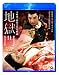 Japanese Movie - Jigokumon (Digital Fukugen Ban) [Japan BD] DAXA-4164