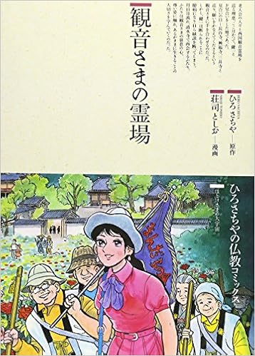 Lv 5 Comics & Animation Novels - Tadoku-no-kai (多読の会