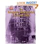 The Triangle Shirtwaist Factory Fire (Code Red)