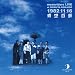 ARCHIVES SERIES VOL.07 moonriders LIVE at SHIBUYA KOKAIDO 1982.11.16 �Ķ�ɴ��