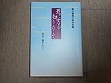 死に方が知りたくて