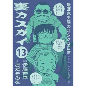 ���J�X�K�C13 ~����ƕv�w�̃I�^�N�ȓ���~