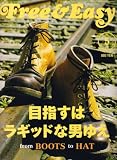 Free & Easy (フリーアンドイージー) 2008年 05月号 [雑誌]