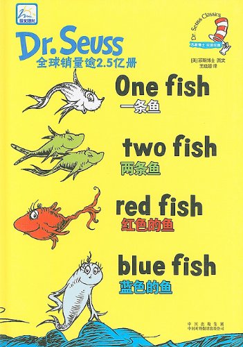 One Fish, Two Fish, Red Fish, Blue Fish (Dr. Seuss Classics)