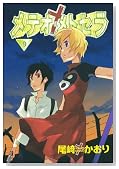 ���e�I�E���g�Z�� 9�� (WINGS COMICS)