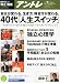 : アントレ 2011年 05月号 [雑誌]