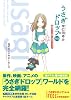 うさぎドロップ 9.5 　映画･アニメ･原作 公式ガイドブック(Feelコミックス)