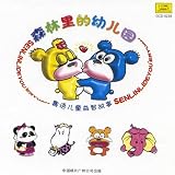 Cantonese Childrens Learning Stories: Kindergarden in the Forest
