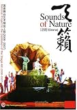 Sounds of Nature