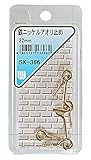 WAKI 鉄ニッケルアオリ止め 32mm SK-366