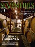 SEVEN HILLS PremiumVol.023 (2011年8月号)-