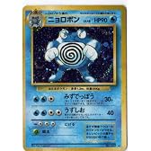 ポケモンカードゲーム 01w062 ニョロボン （特典付：限定スリーブ オレンジ、希少カード画像） 《ギフト》