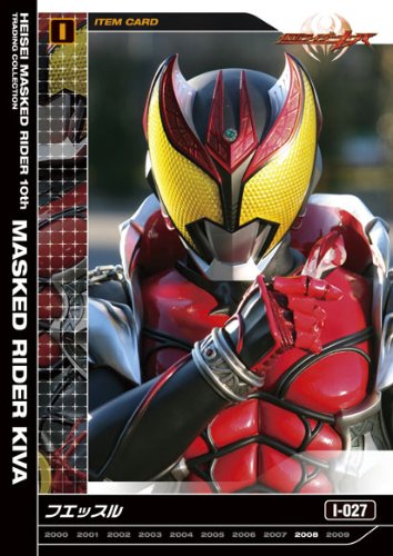 Cover image : 平成仮面ライダー10周年 トレーディングコレクション第2弾 1BOX