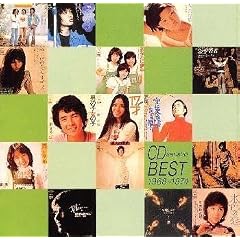 1968-1974 CD Sensho Best