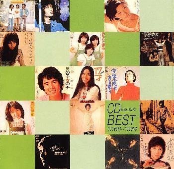 Cover image : 1968-1974 CD選書ベスト