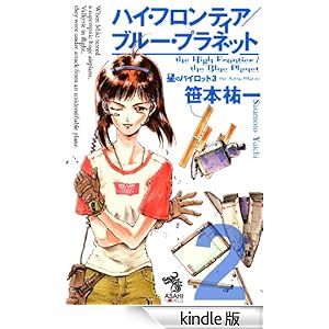 �n�C�E�t�����e�B�A�^�u���[�E�v���l�b�g�@���̃p�C���b�g �R-�Q