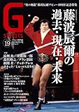 Gスピリッツ Vol.19 (タツミムック)