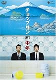 ライヴ「中年」             (レンタル専用版)