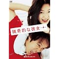 ��I�Ȕޏ� [DVD]