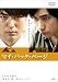 �ޥ����Хå����ڡ��� [DVD]
