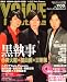 VOiCE Newtype (�ܥ����˥塼������) 2009ǯ 02��� [����]