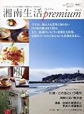 ��������premium Vol.3����̣������Ρ�������������ΤȤξ�����餷�� (��ǥ����ѥ��å�)