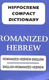 Dic Romanized English-Hebrew - Hebrew-English Compact Dictionary