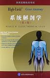 United States Medical Licensing Examination Series: High-Yield system anatomy (4th edition)(Chinese Edition)