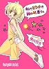 私のおウチはHON屋さん(4) (ガンガンコミックスJOKER)