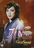 ��JIN-��-�١�GOLD SPARK! �� [DVD]
