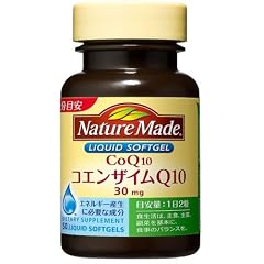 ネイチャーメイド コエンザイムQ10