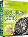 エクセル統計2010
