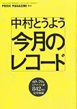 �ߥ塼���å����ޥ��������� ��¼�Ȥ��褦������Υ쥳����