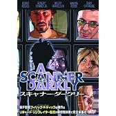 スキャナー・ダークリー 特別版 [DVD]