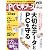 日経PC(ピーシー)ビギナーズ2012年4月号