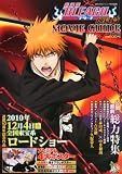 �����BLEACH �Ϲ��� 2011ǯ 1/10�� [����]