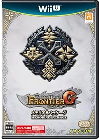 モンスターハンター フロンティアG メモリアルパッケージ