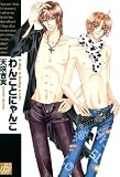 Dog X Cat (Yaoi)