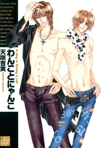 Dog X Cat (Yaoi)