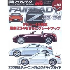 ���Y�t�F�A���f�BZ 33�E34 NO.5(�n�C�p�[���u 146 �Ԏ�ʃ`���[�j���O&�h���X�A�b�v�O��K�C�h) (NEWS mook �n�C�p�[���u �Ԏ�ʃ`���[�j���O&�h���X�A�b�v�O��)
