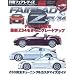 ���Y�t�F�A���f�BZ 33�E34 NO.5(�n�C�p�[���u 146 �Ԏ�ʃ`���[�j���O&�h���X�A�b�v�O��K�C�h) (NEWS mook �n�C�p�[���u �Ԏ�ʃ`���[�j���O&�h���X�A�b�v�O��)