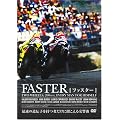 FASTER [DVD]