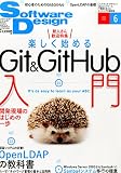 ソフトウエアーデザイン 2015年 06 月号 [雑誌]