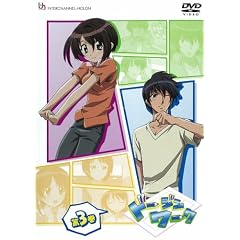 ドージンワーク 第3巻