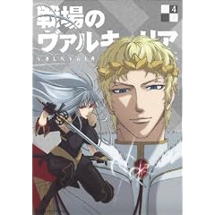 戦場のヴァルキュリア 4 [DVD]