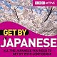 Get By in Japanese