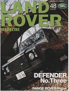 ランドローバーマガジン48号 [雑誌]