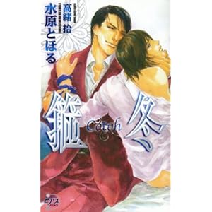 Ⱃ~-Cotoh- (�s�A�X�m�x���Y)